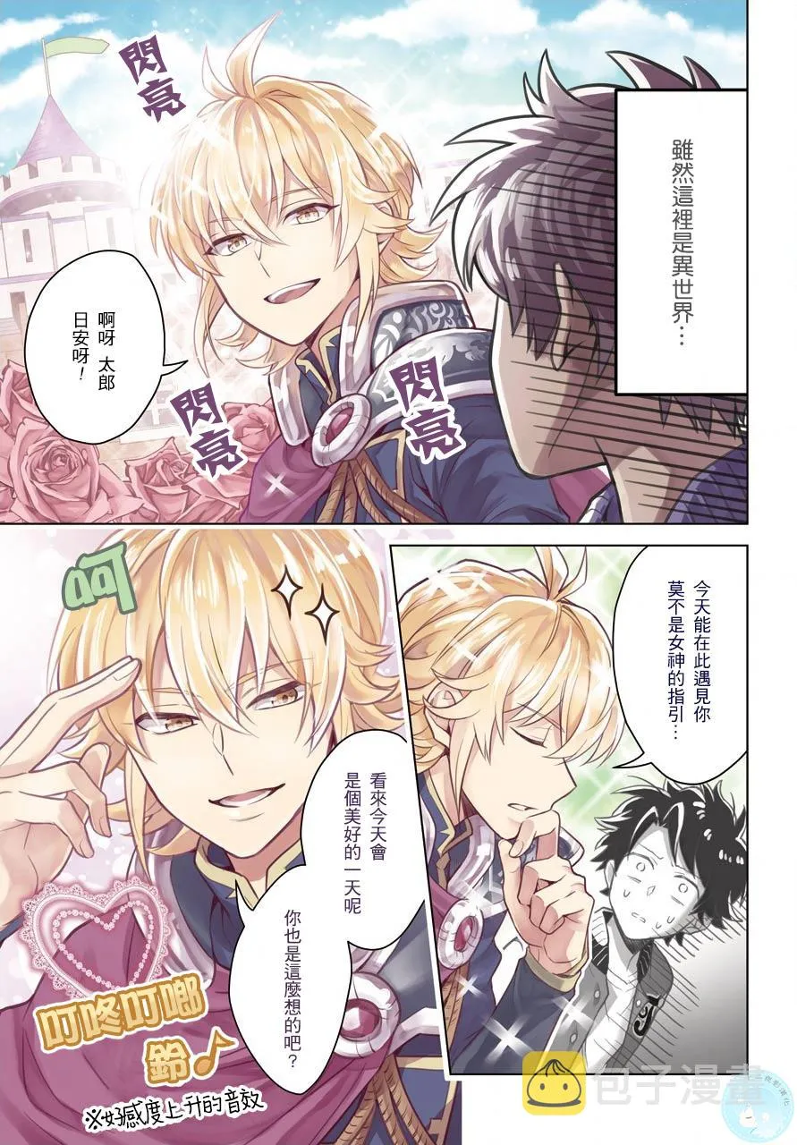第01话 第3页