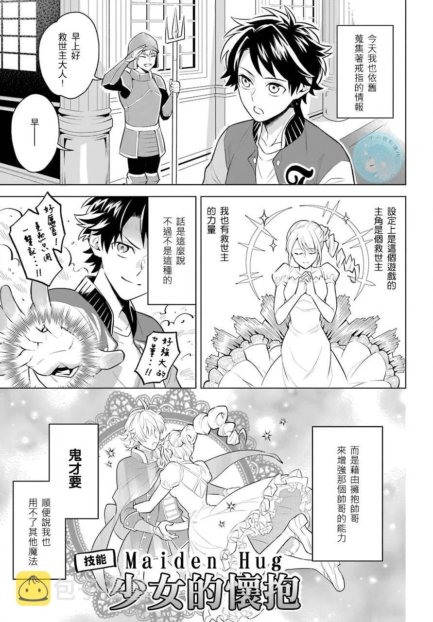 第01话 第6页