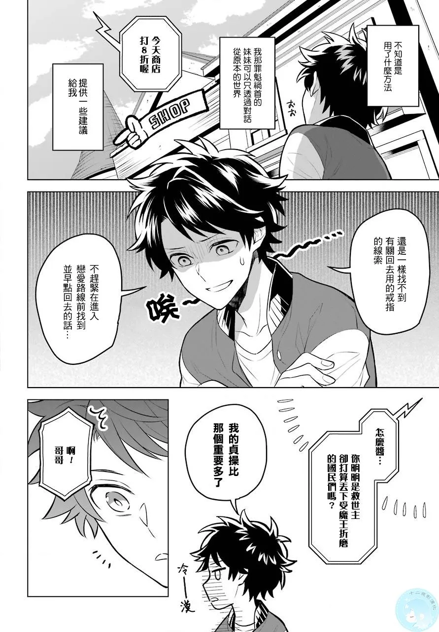 第01话 第7页