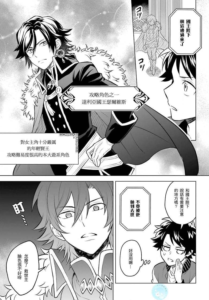 第01话 第8页
