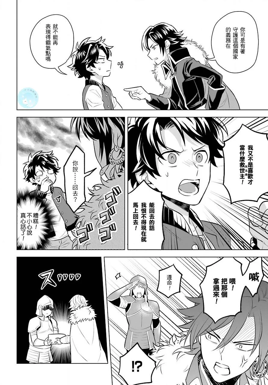 第01话 第9页