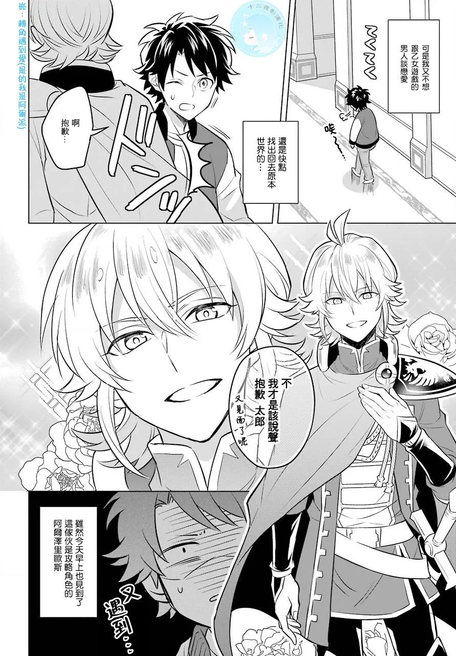 第01话 第11页