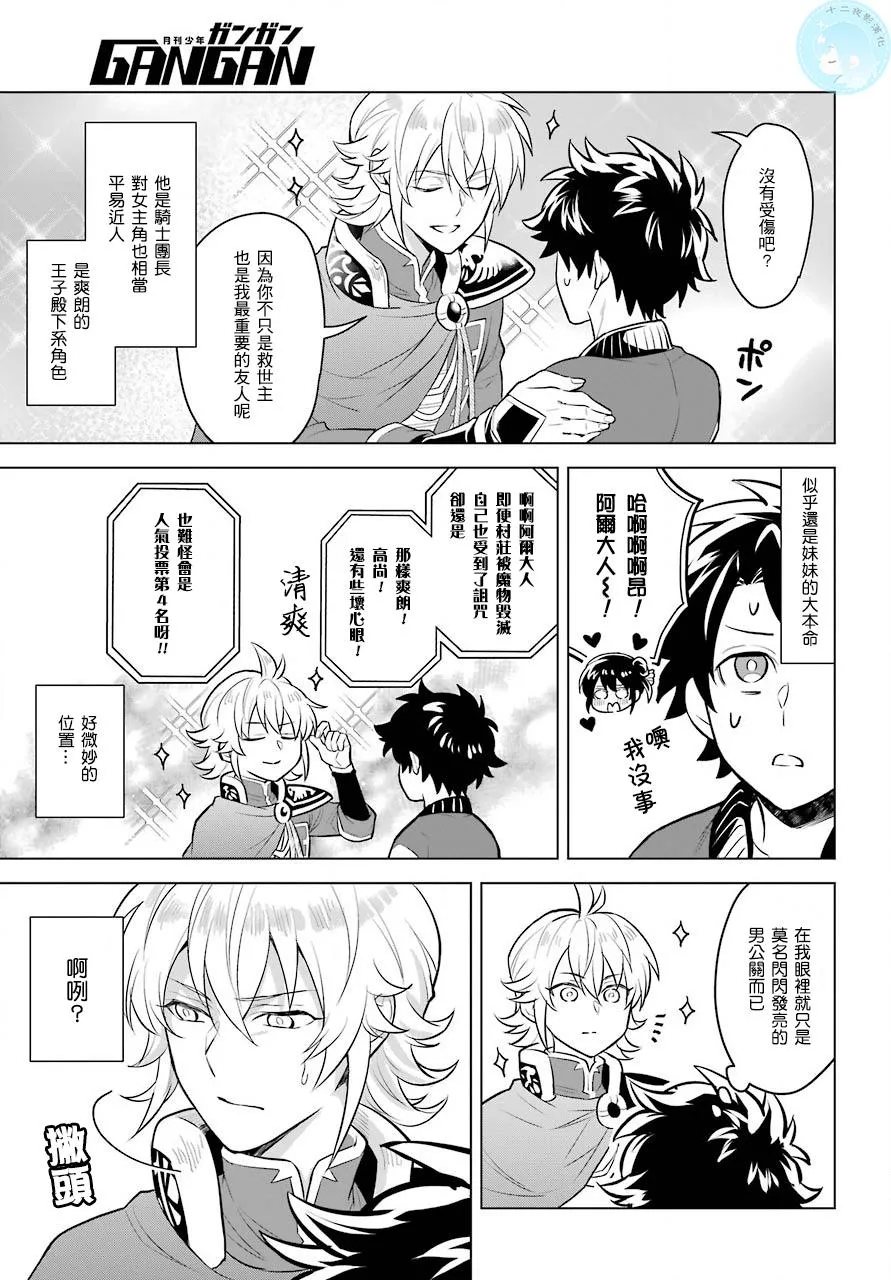 第01话 第12页