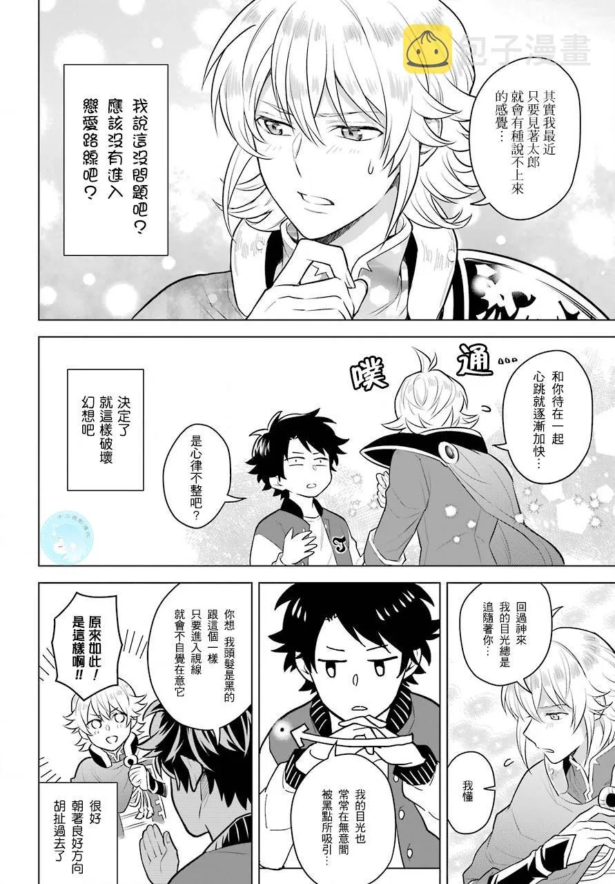 第01话 第13页
