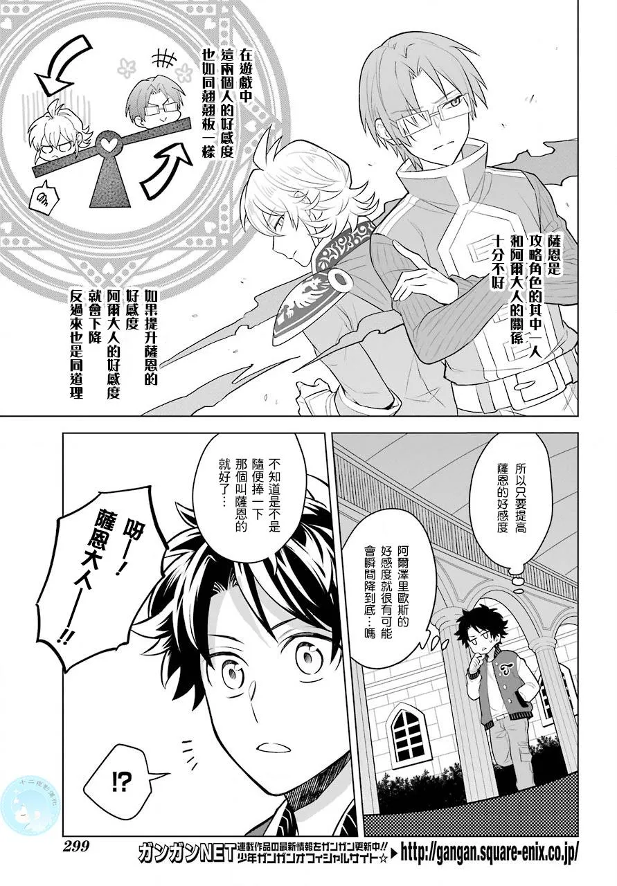 第01话 第16页