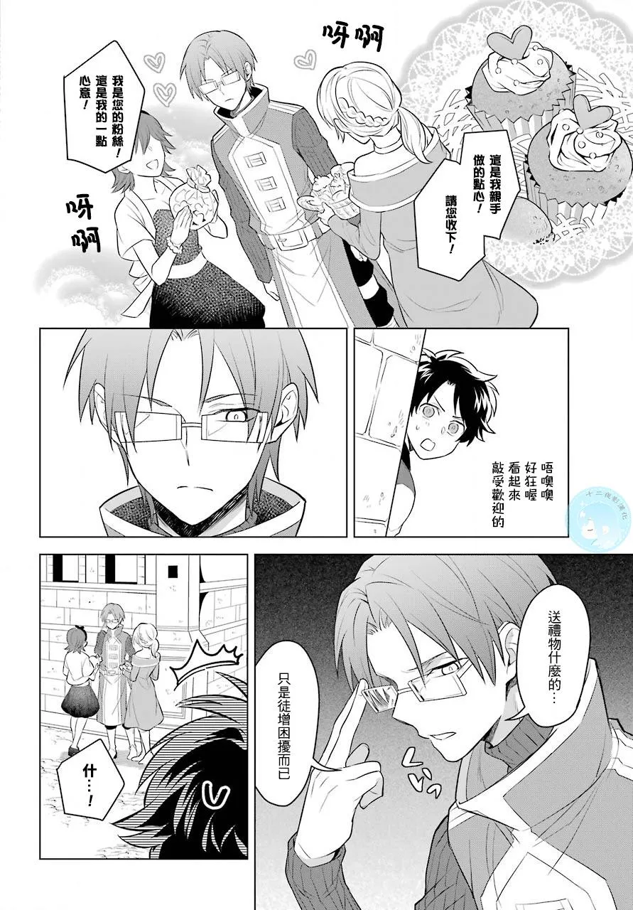 第01话 第17页
