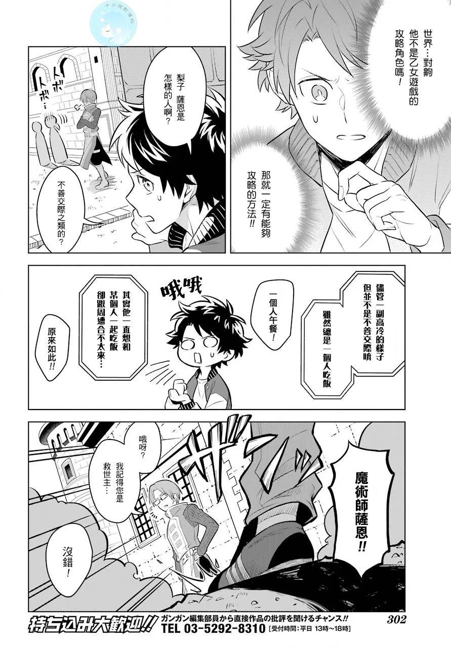 第01话 第19页
