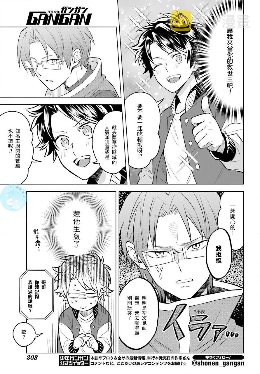 第01话 第20页