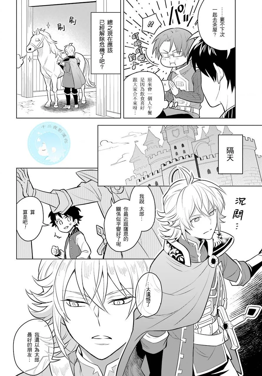 第01话 第25页