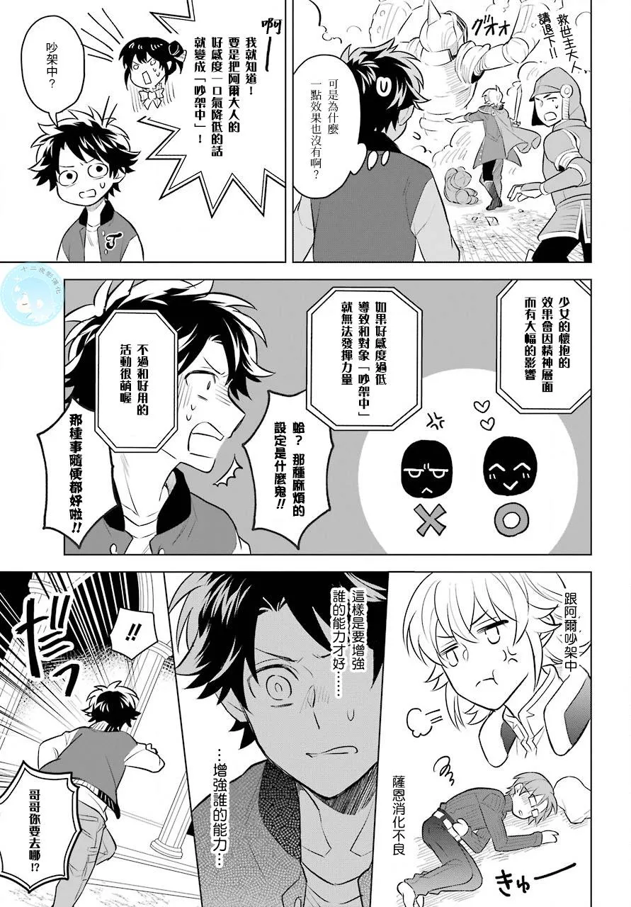 第01话 第30页