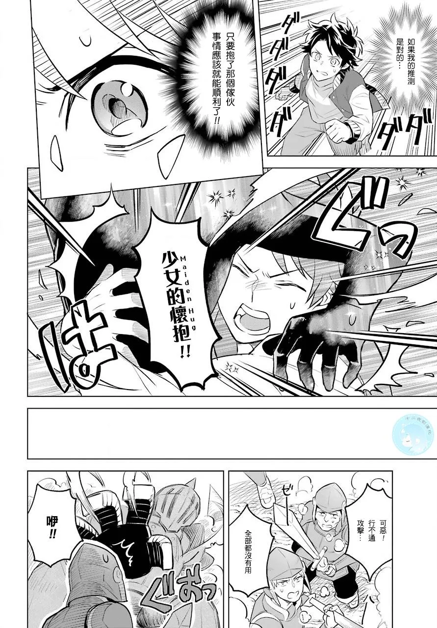 第01话 第31页