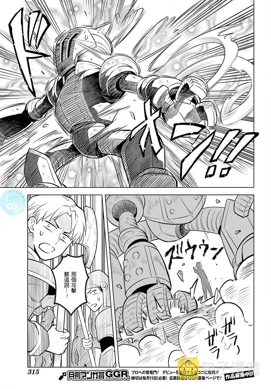 第01话 第32页