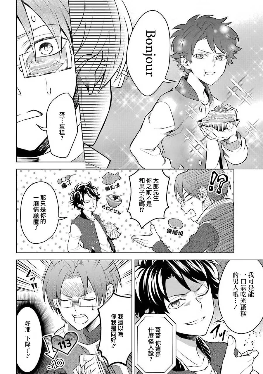 第10话 第8页