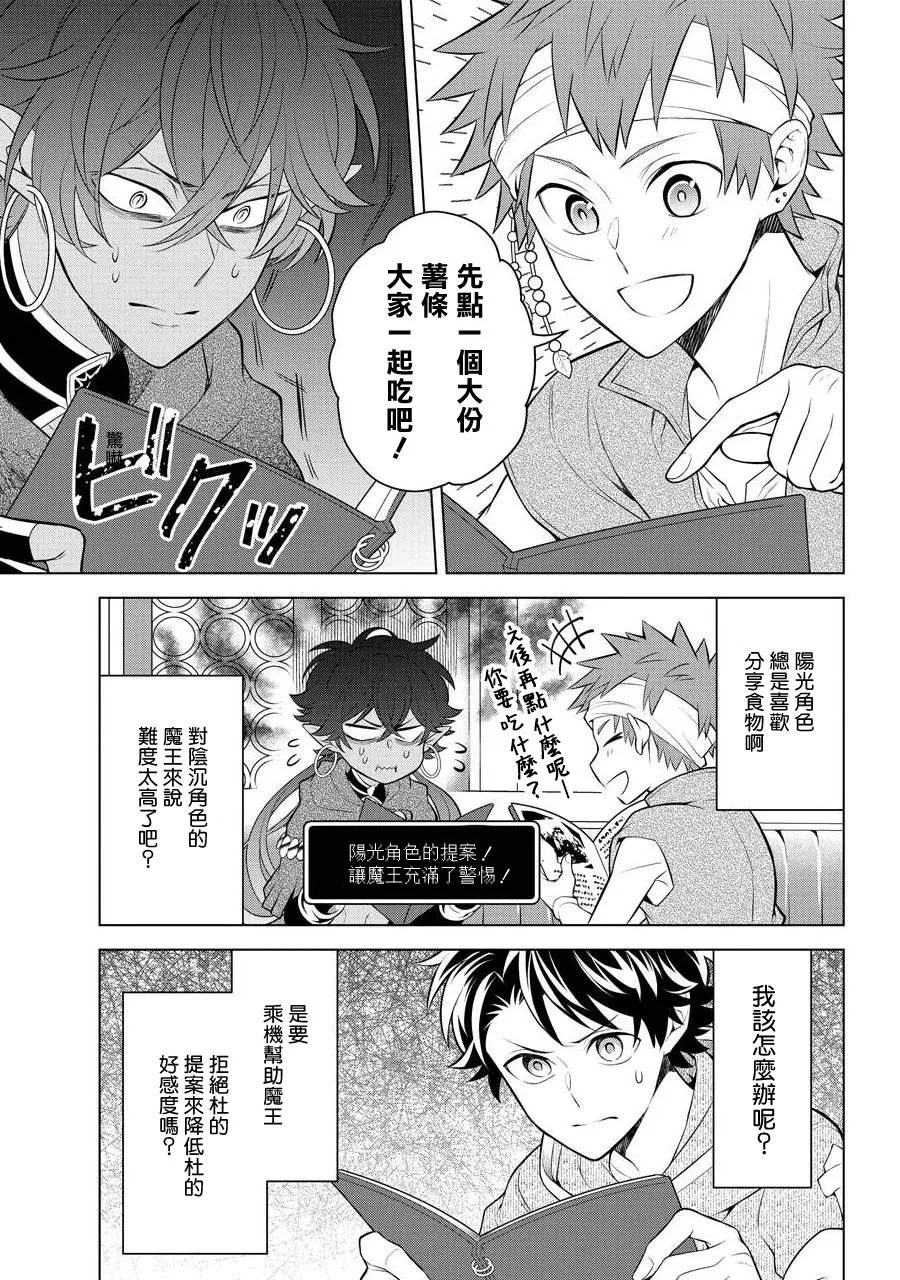 第09话 第6页