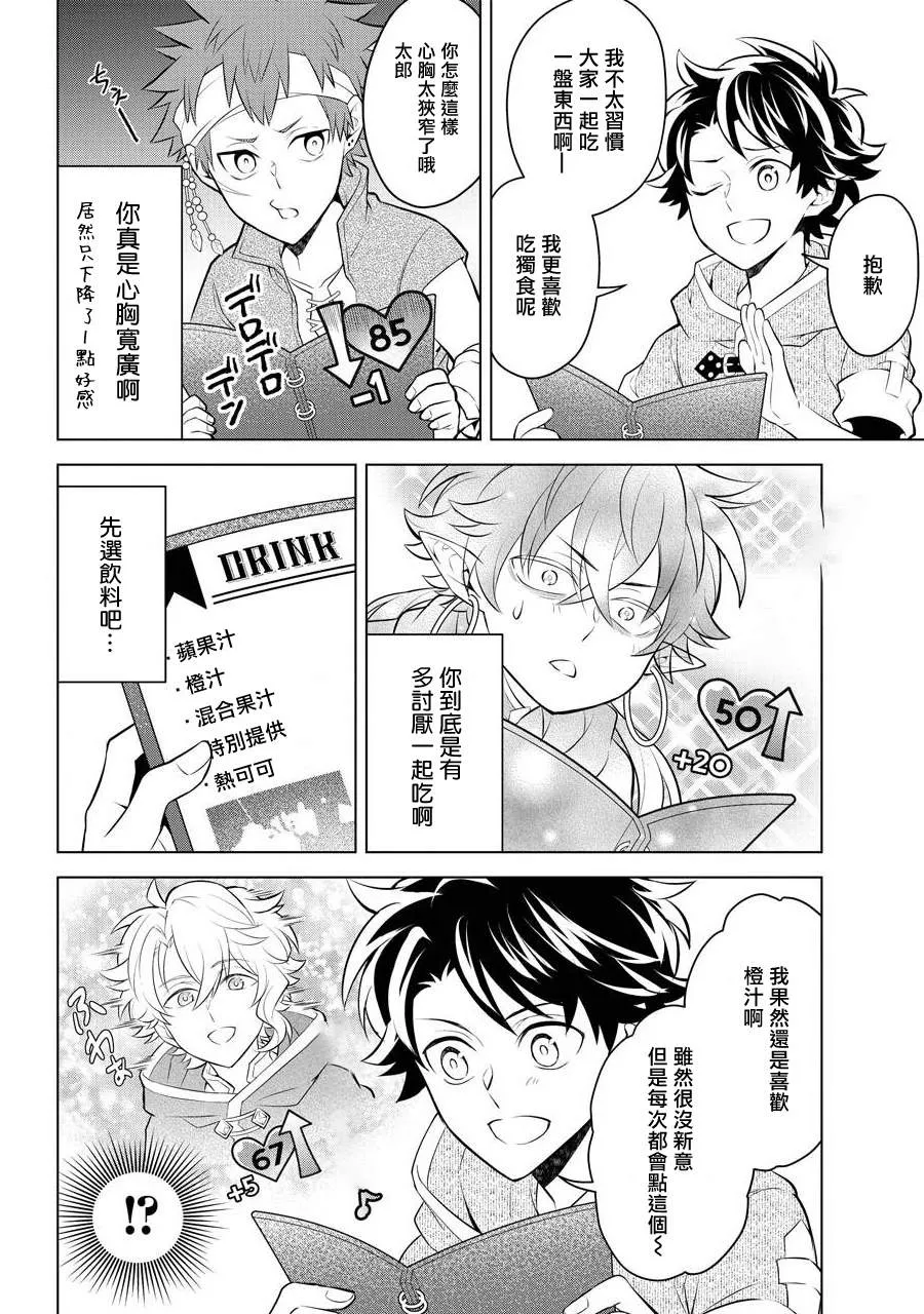 第09话 第7页