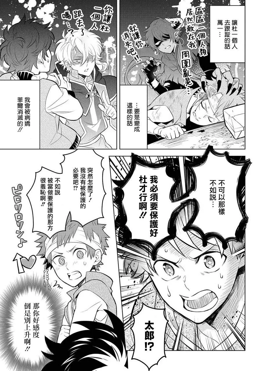 第08话 第9页