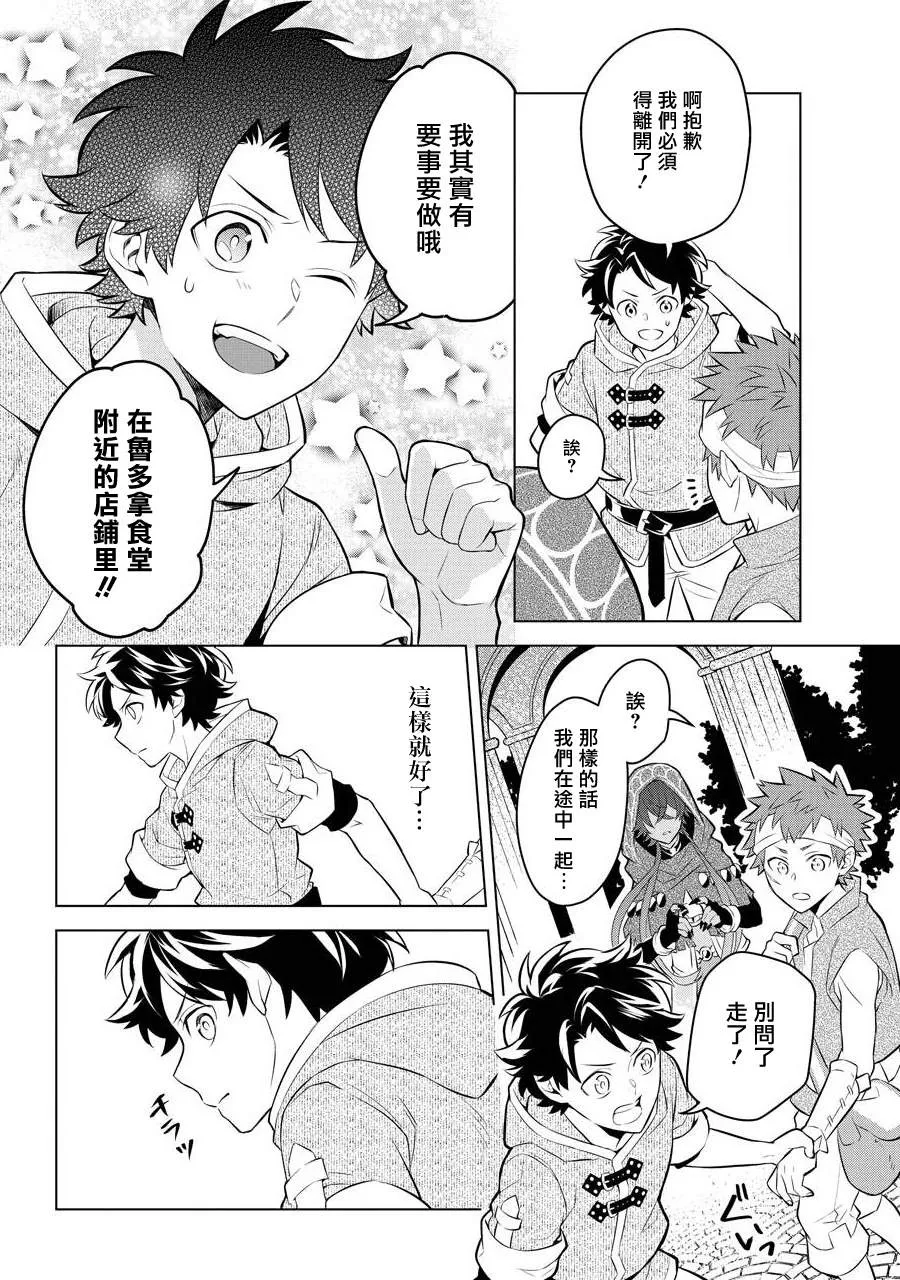 第08话 第20页