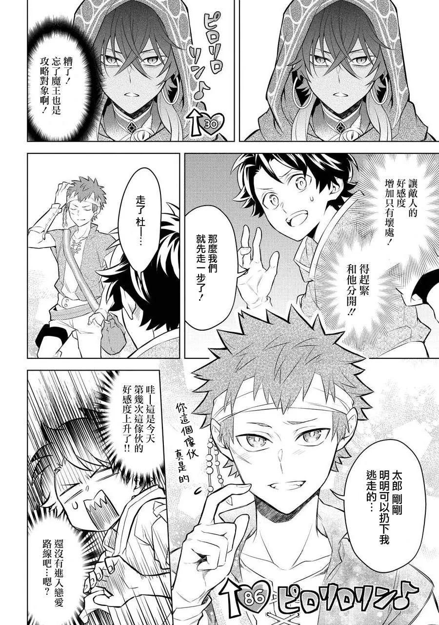 第08话 第28页