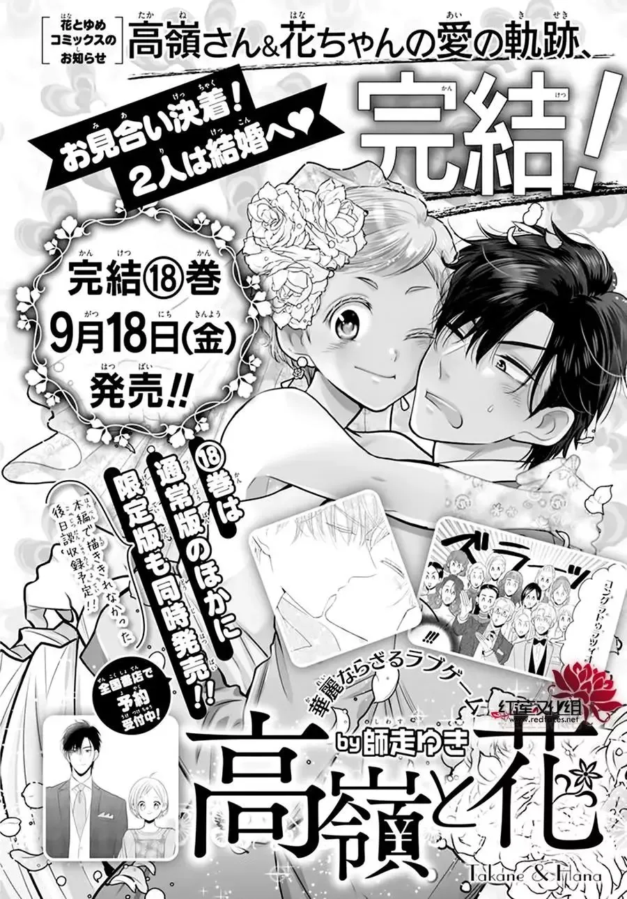 完結SP番外 第1页