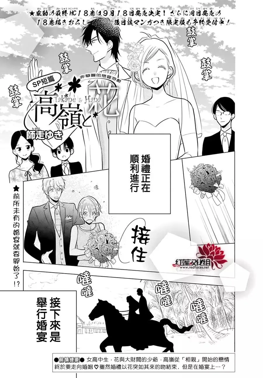 完結SP番外 第2页