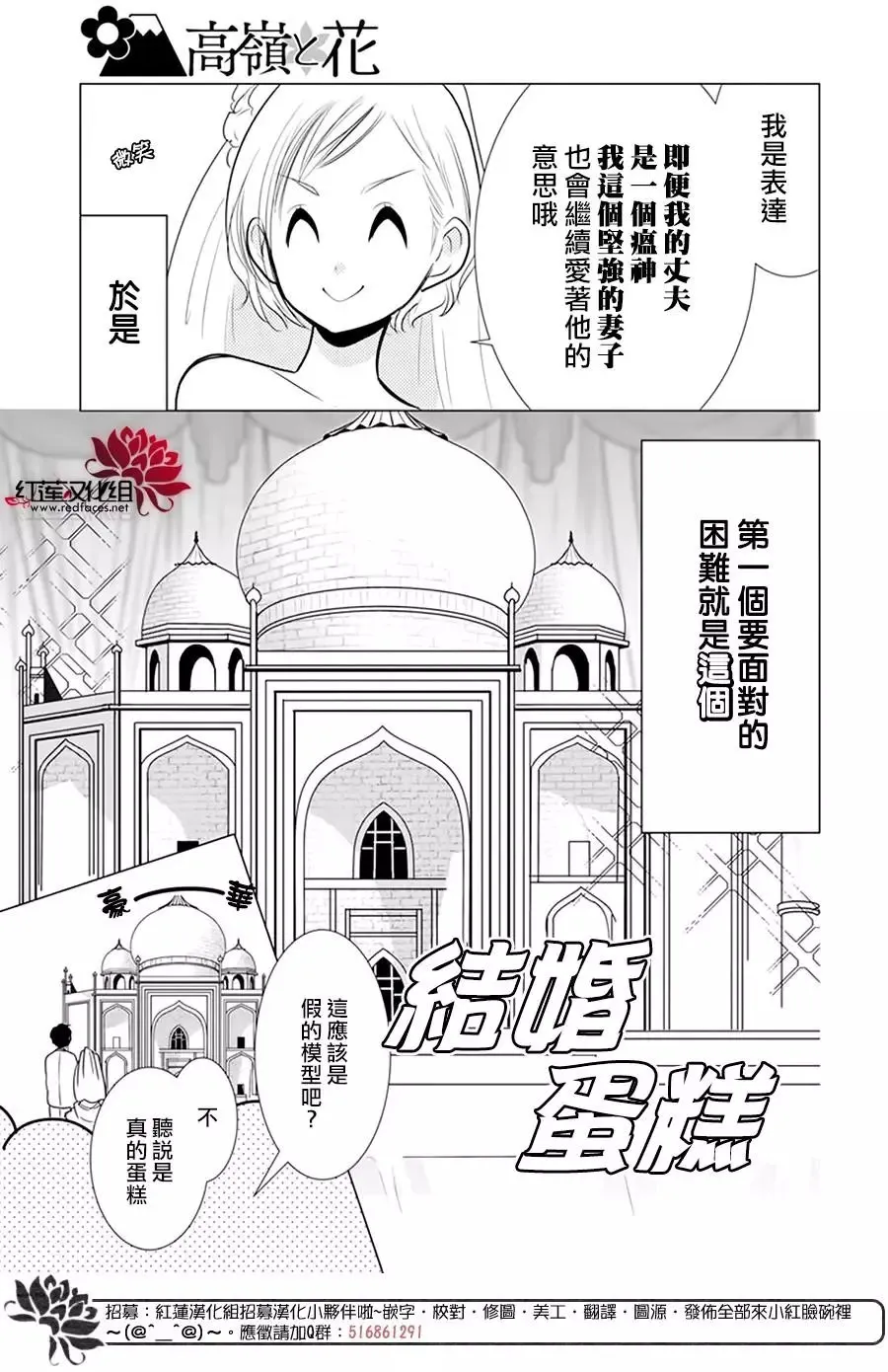 完結SP番外 第4页