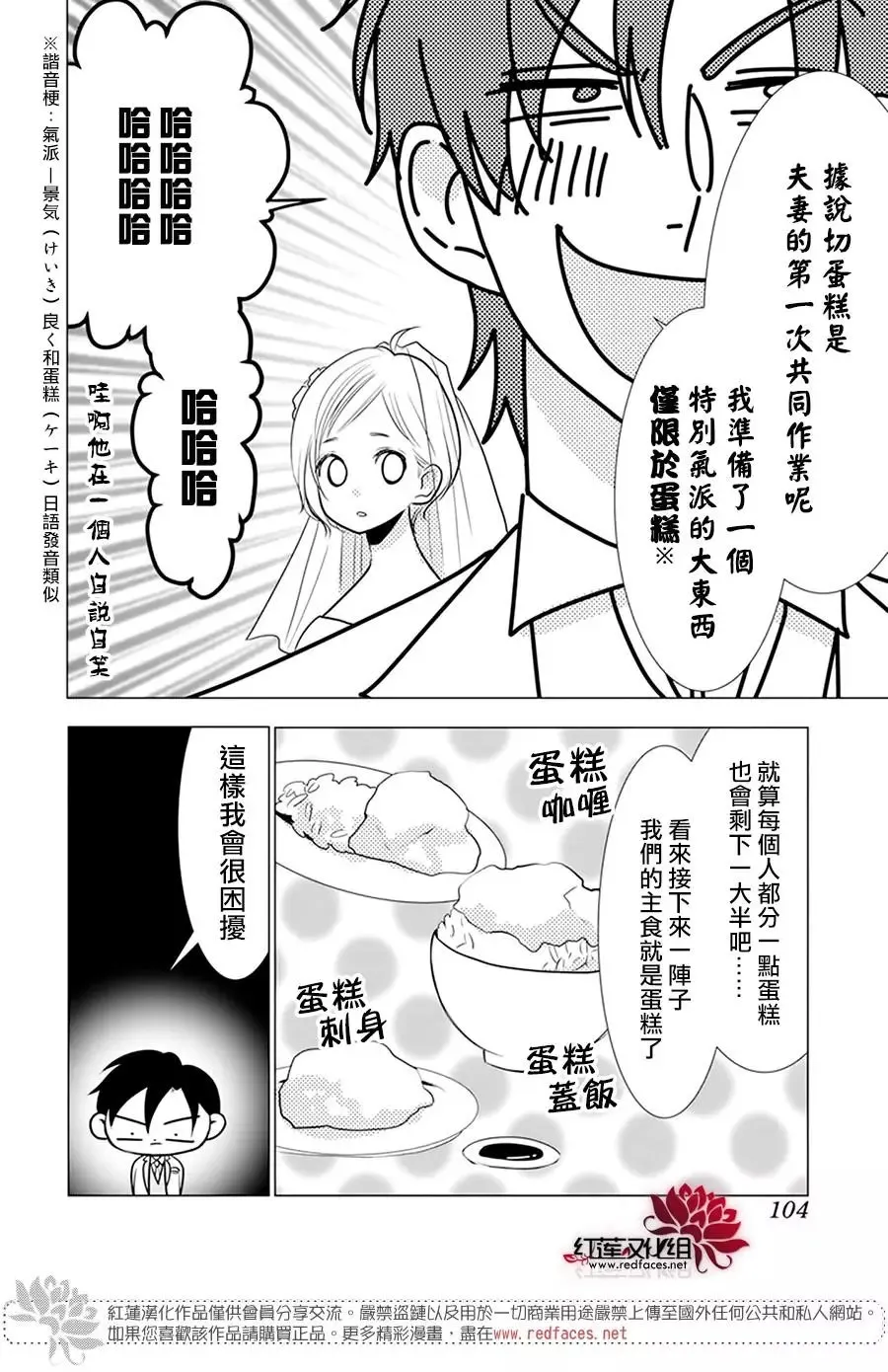 完結SP番外 第5页