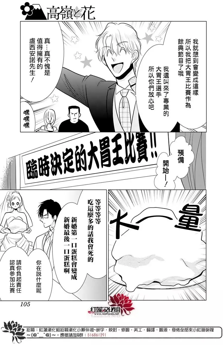 完結SP番外 第6页