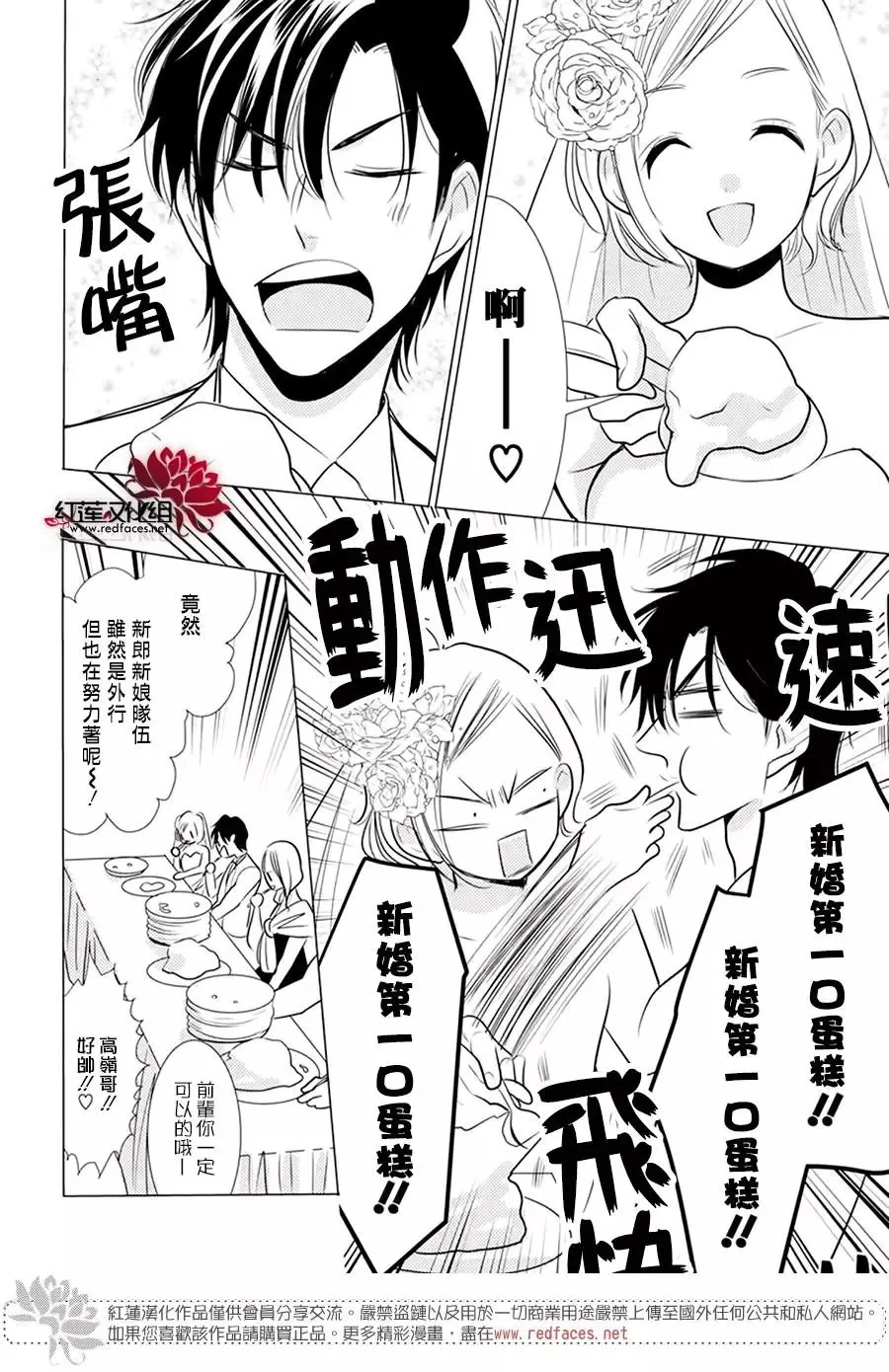 完結SP番外 第7页