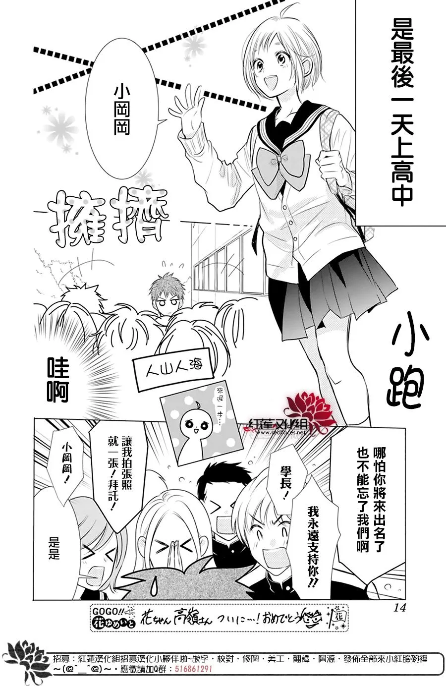 第101话 第3页