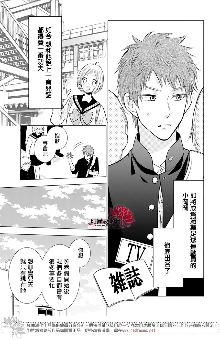 第101话 第4页