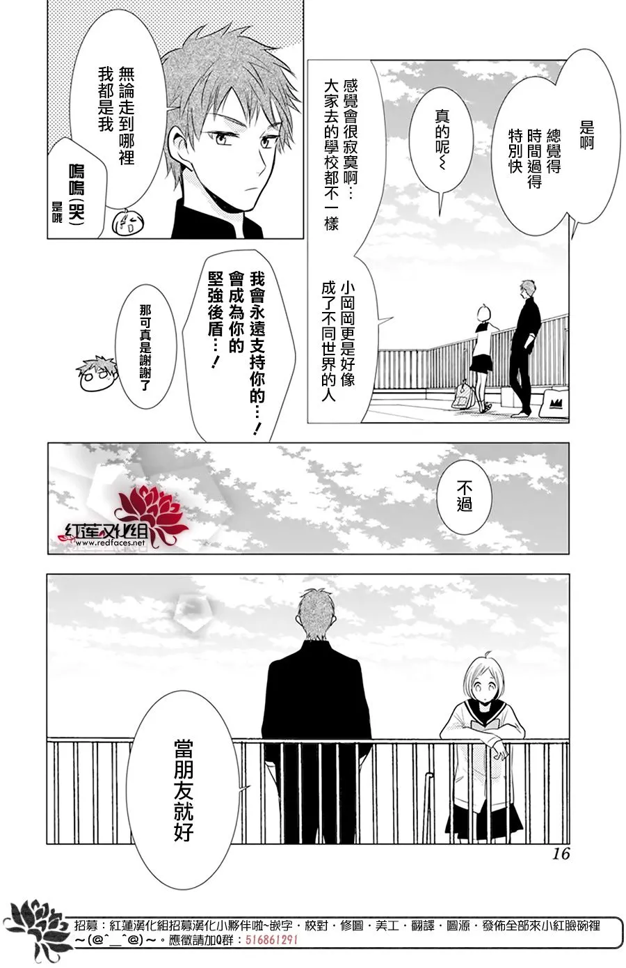 第101话 第5页