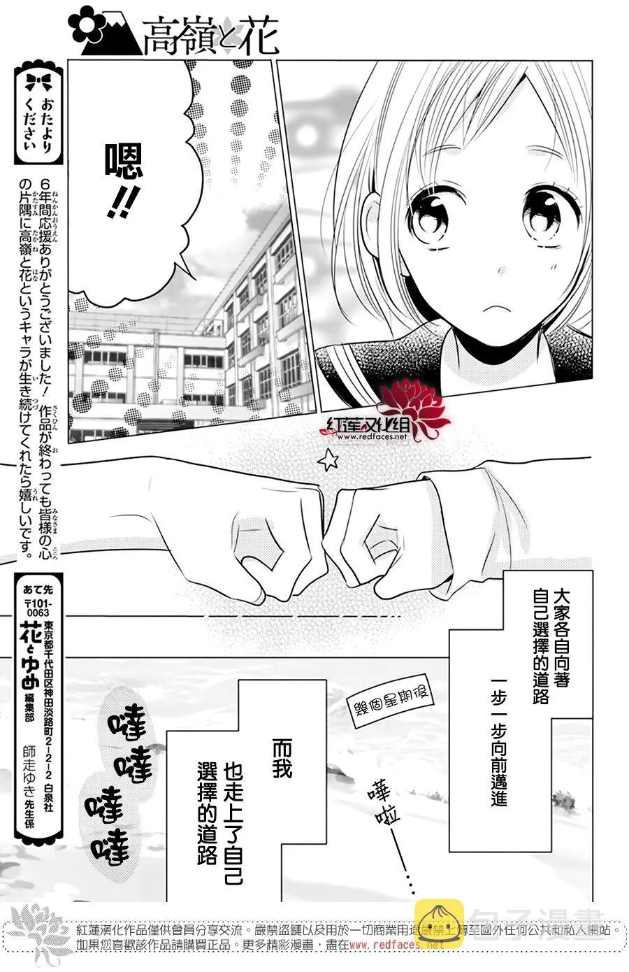 第101话 第6页