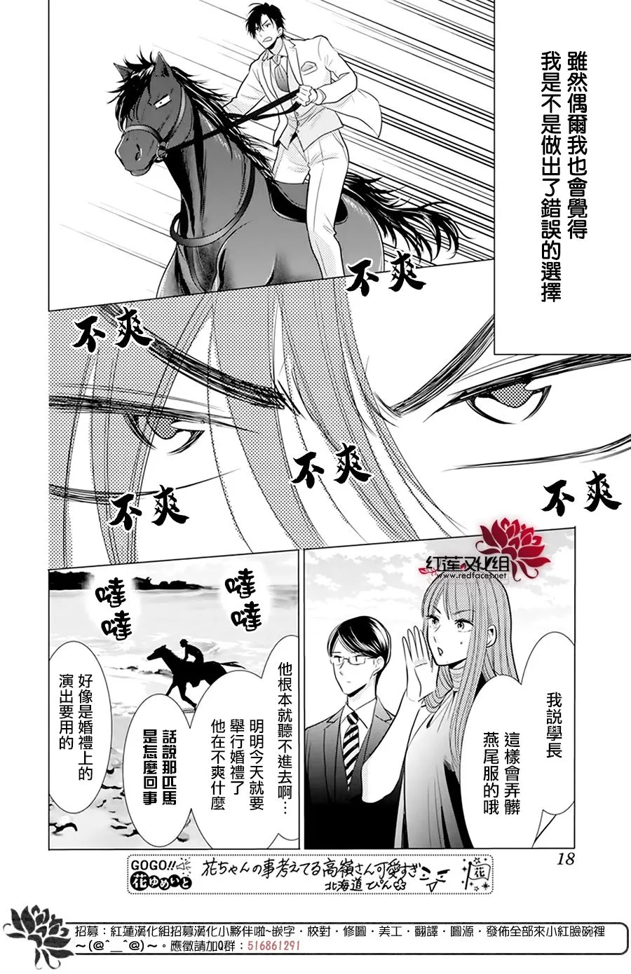 第101话 第7页
