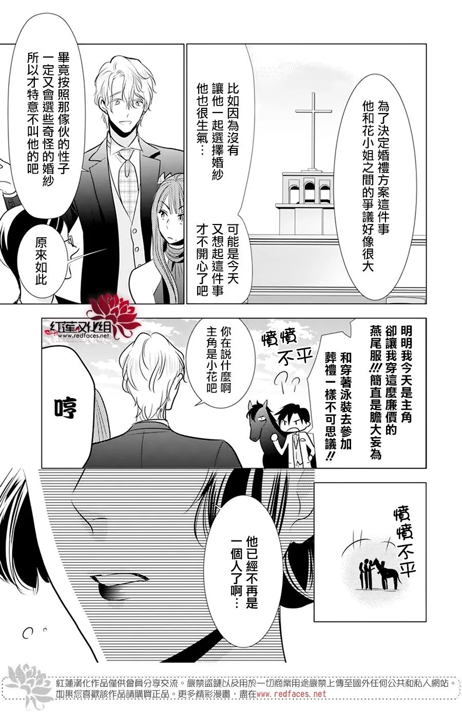 第101话 第8页
