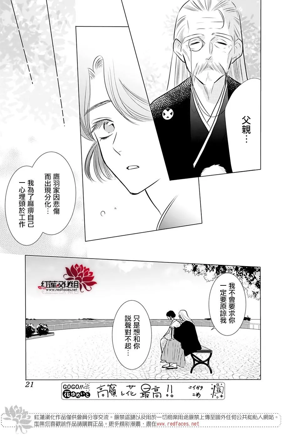 第101话 第10页