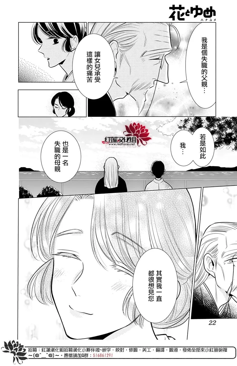 第101话 第11页