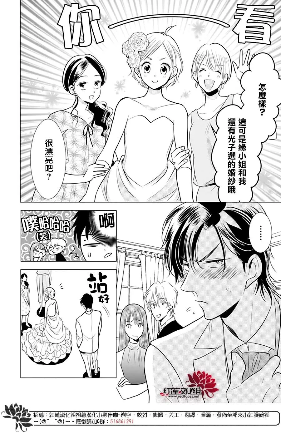 第101话 第14页