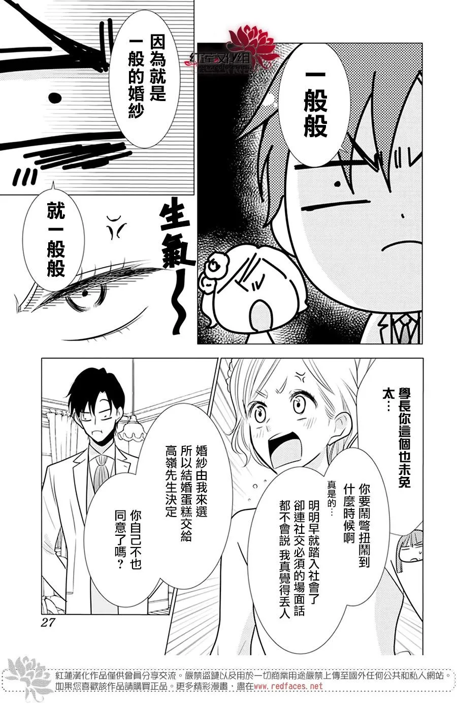 第101话 第15页