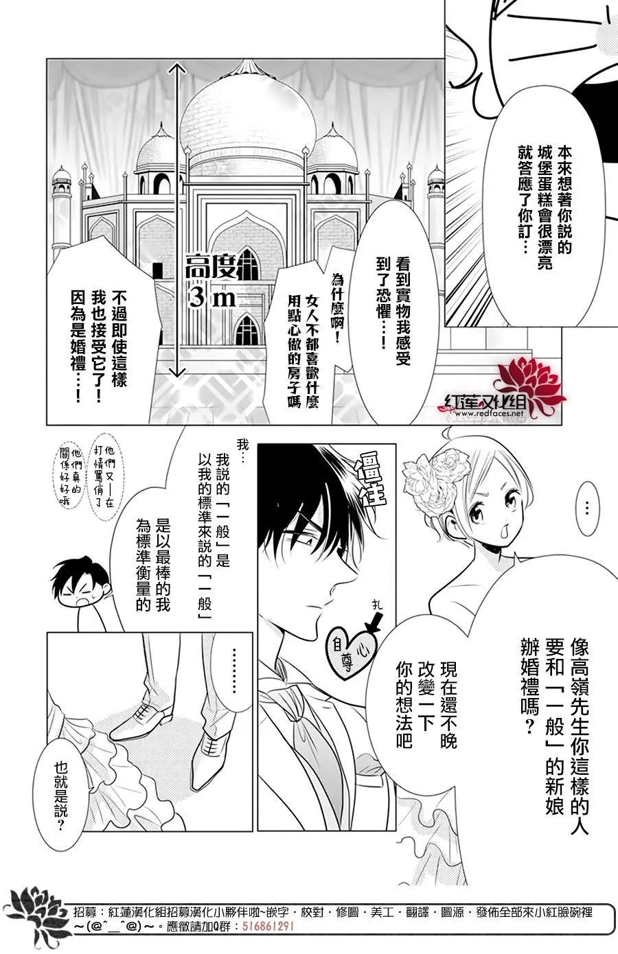 第101话 第16页