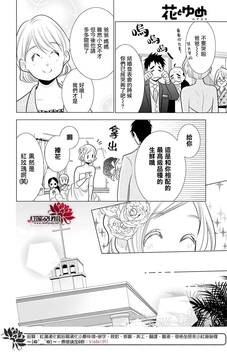 第101话 第18页