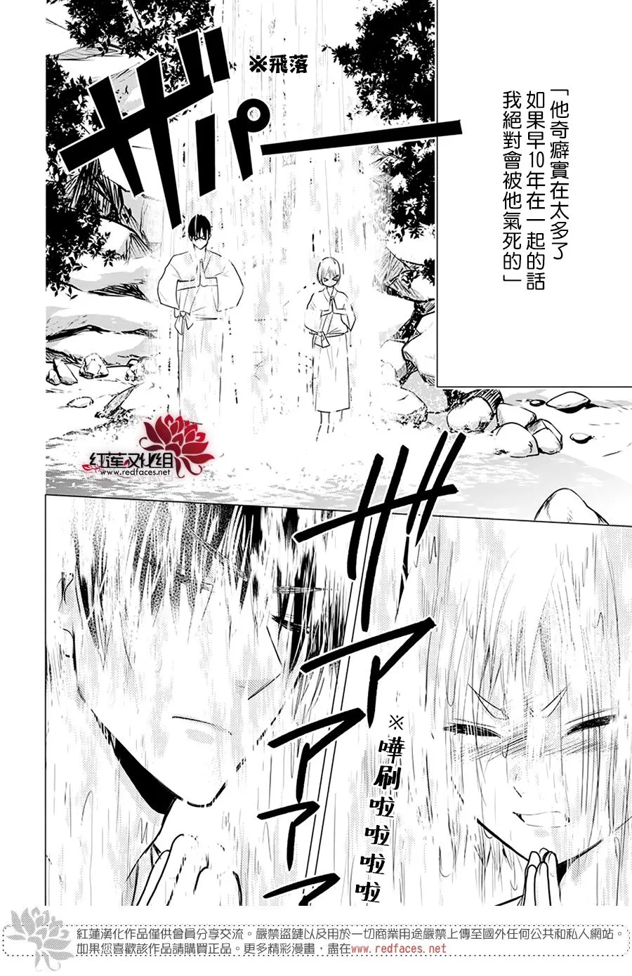 第100话 第3页