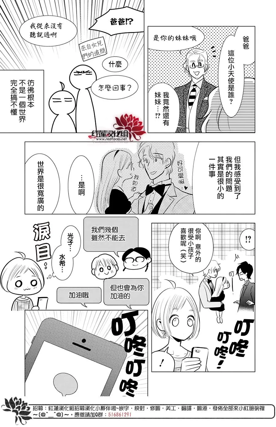 第100话 第10页