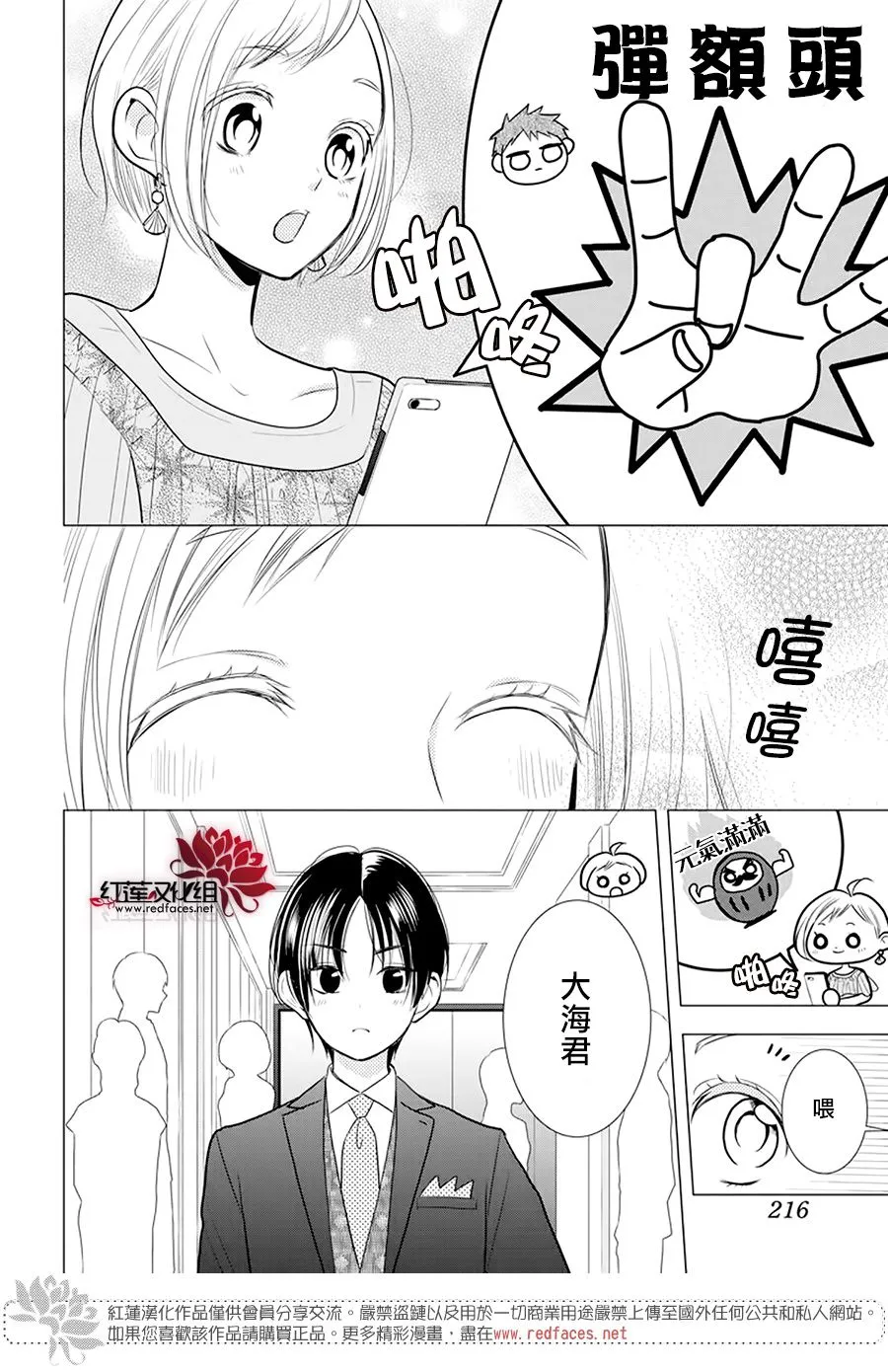 第100话 第11页