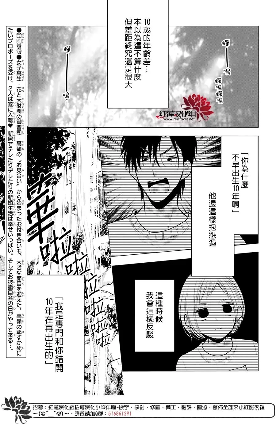 第99话 第2页