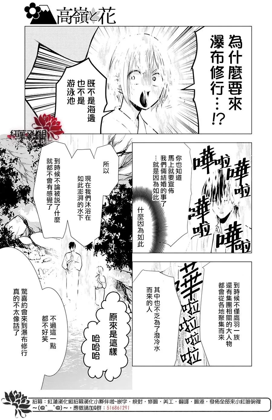 第99话 第4页