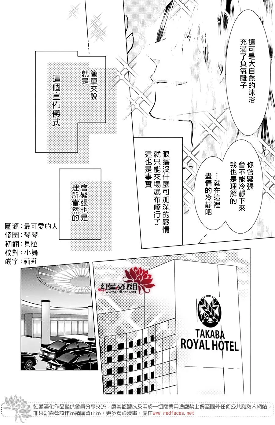 第99话 第5页