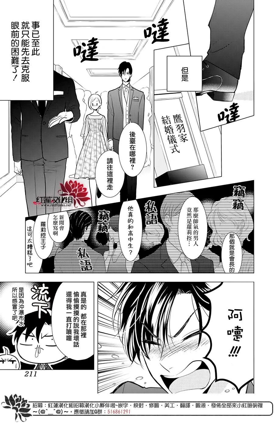 第99话 第6页