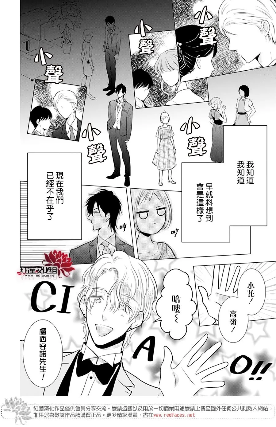 第99话 第7页