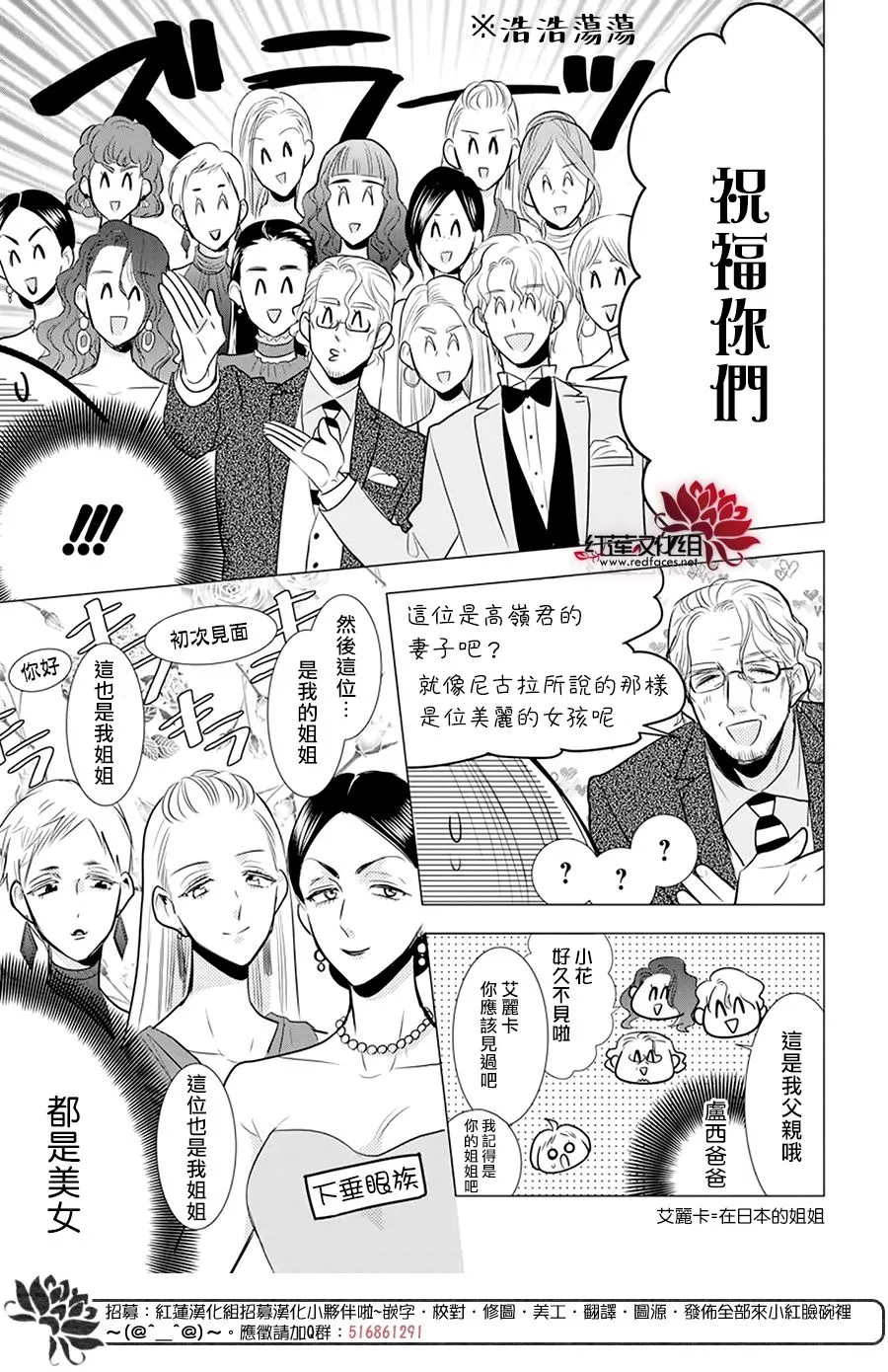 第99话 第8页
