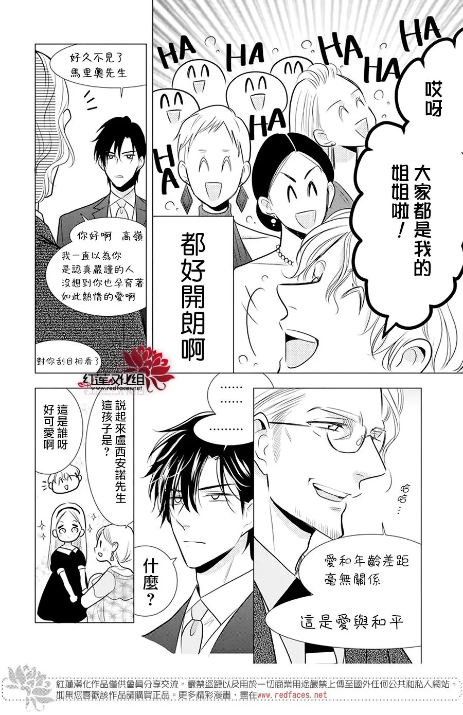 第99话 第9页